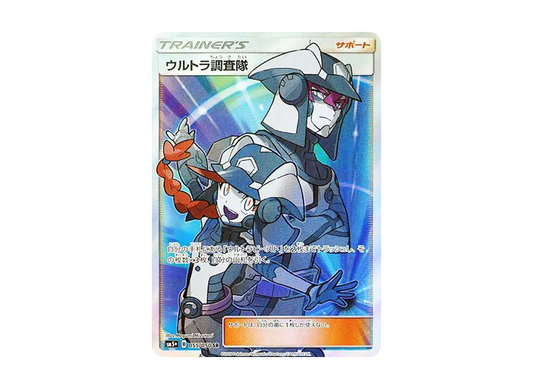 【Raw】 UltraSurvey Corps SR [SM5+ 055/050](Enhanced Expansion Pack「Ultra Force」)