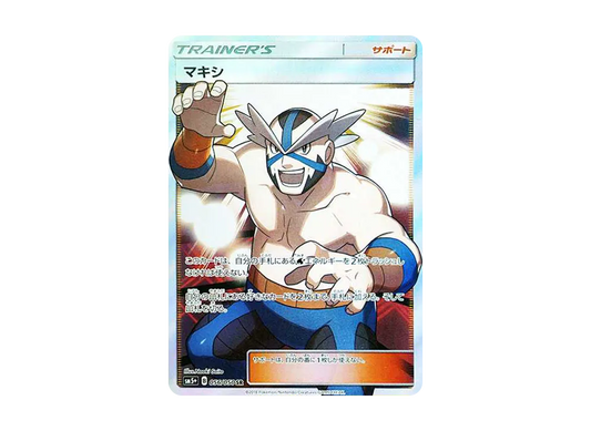 【PSA10】 Crasher Wake SR [SM5+ 056/050](Enhanced Expansion Pack"Ultra Force