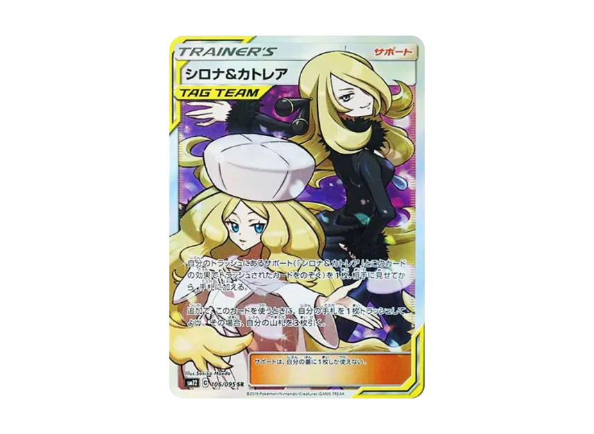 【PSA10】 Cynthia & Caitlin SR [SM12 106/095] (Expansion Pack "Alter Genesis")