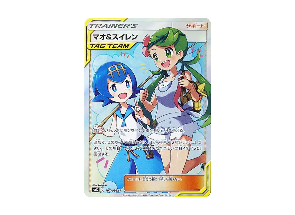【Raw】 Mallow&Lana SR [SM12 107/095](Expansion Pack「Alter Genesis」)