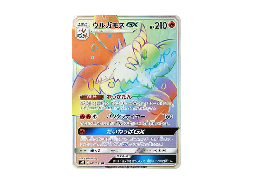 【PSA10】 Volcarona GX HR [SM12 109/095] (Expansion Pack "Alter Genesis")