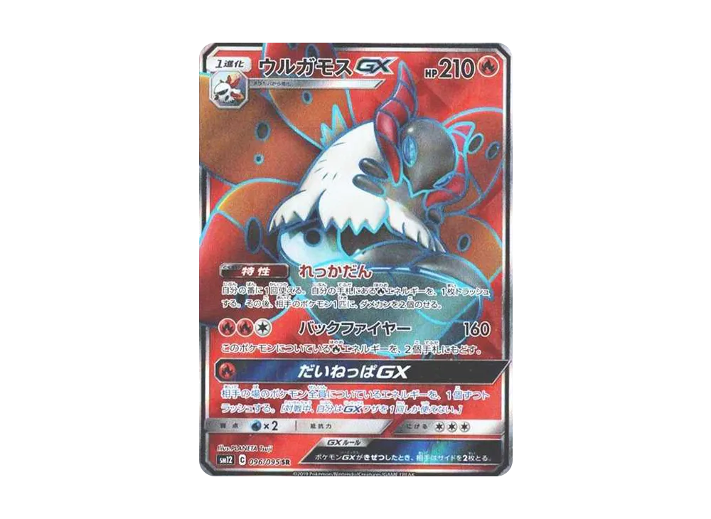 【PSA10】 Volcarona SR [SM12 096/095](Expansion Pack"Alter Genesis