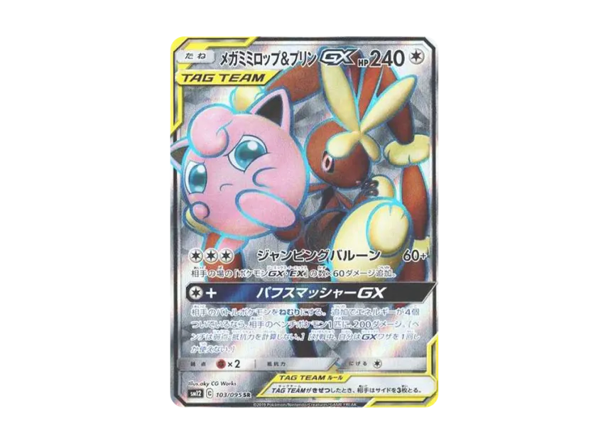 【PSA10】 Mega Lopunny & Jigglypuff GX SR [SM12 103/095] (Expansion Pack "Alter Genesis")