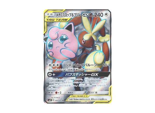 【Raw】 MEGA Lopunny&Jigglypuff GX SR [SM12 103/095](Expansion Pack「Alter Genesis」)