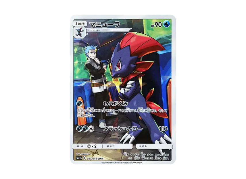 【PSA10】 Weavile CHR [sm11b 051/049] (Enhanced Expansion Pack "Dream League")