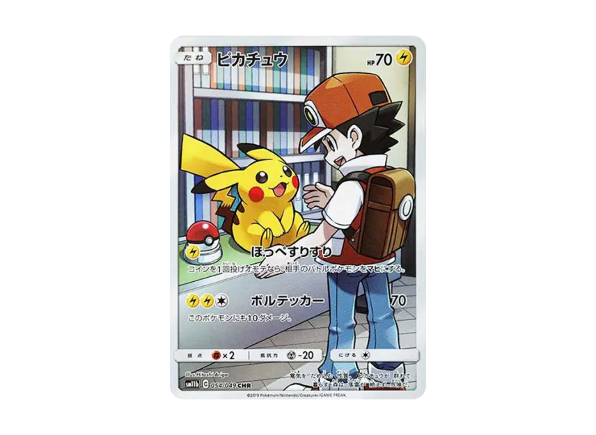 【PSA10】 Pikachu CHR [sm11b 054/049] (Enhanced Expansion Pack "Dream League")
