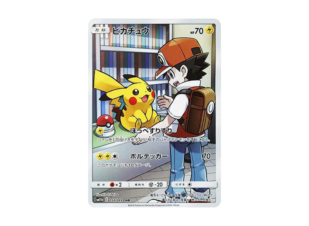 【Raw】 Pikachu CHR [sm11b 054/049](Enhanced Expansion Pack「Dream League」)