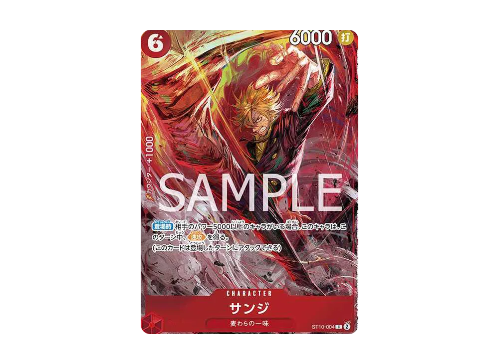 【Raw】 Sanji C [ST10-004](Promotion Card "8 Pack Battle Winner Prize)