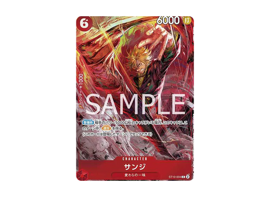【Raw】 Sanji C [ST10-004](Promotion Card"8PackBattle Winner Prize
