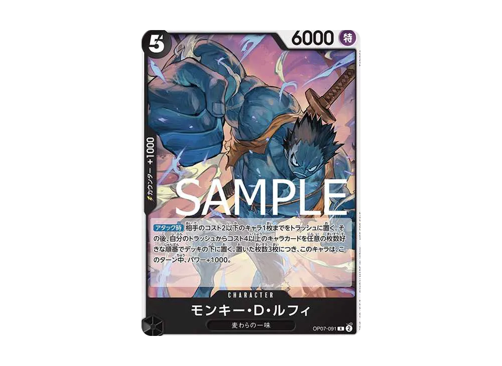 【Raw】 Monkey.D.Luffy R [OP07-091](Promotion Card"Promotion Pack Vol.6