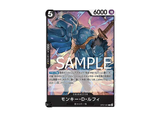 【Raw】 Monkey.D.Luffy R [OP07-091](Promotion Card"Promotion Pack Vol.6