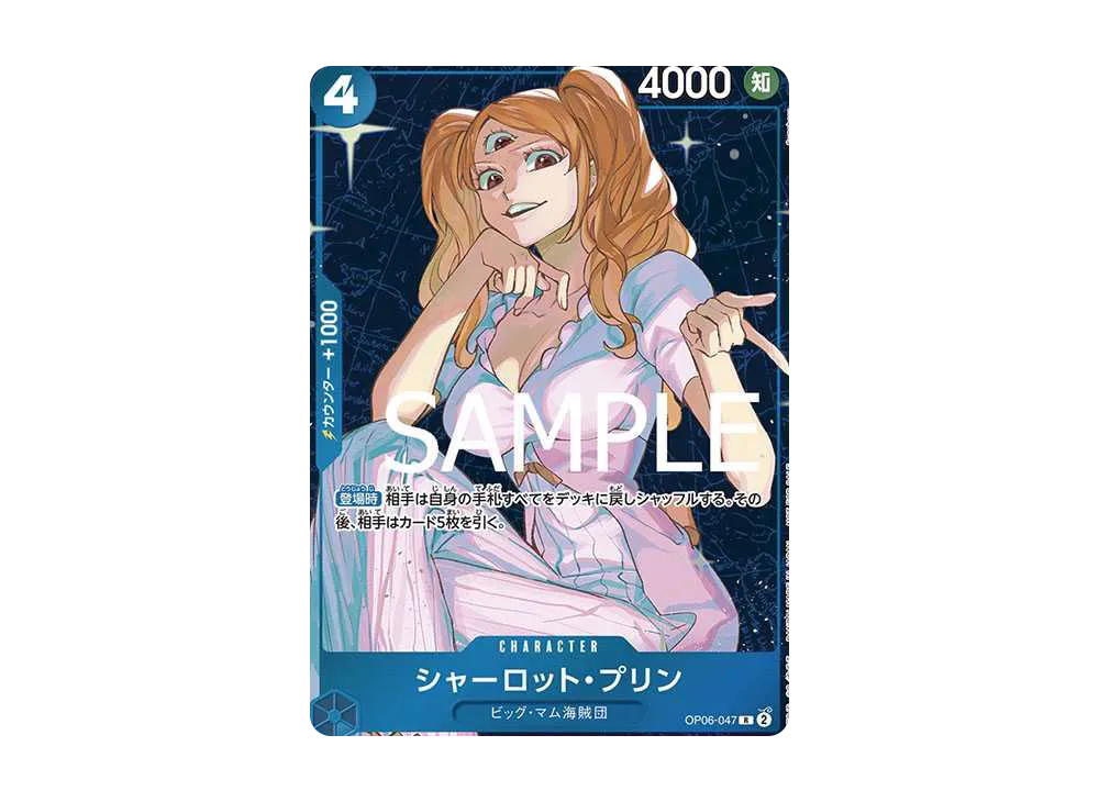 【Raw】 Charlotte Pudding R [OP06-047](Promotion Card"Standard Battle 2024Year9Month Winner Prize