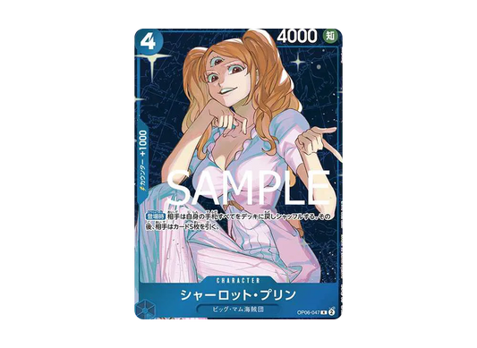 【Raw】 Charlotte Pudding R [OP06-047](Promotion Card"Standard Battle 2024Year9Month Winner Prize