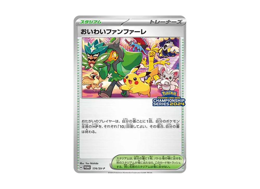 【PSA10】Celebratory Fanfare P [SV-P 174]\(Promo Card「ChampionshipSeries 2024 EarnedCSP30Points Prize」)