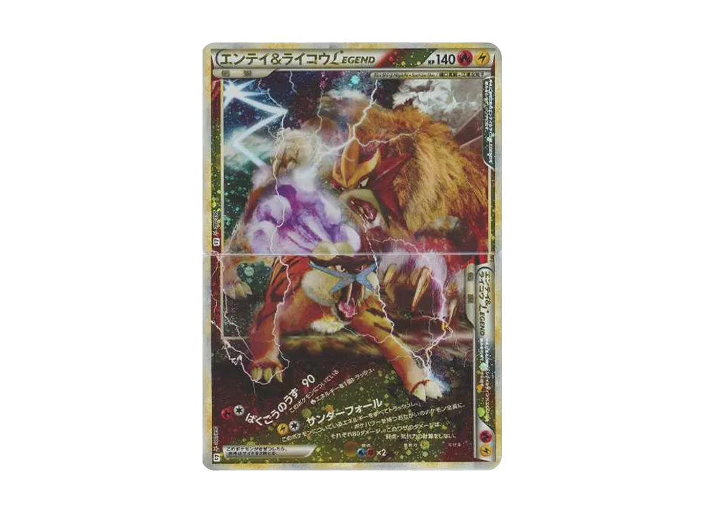 【Raw】 Entei&RaikouLEGEND ☆: 1ED [L2-L 063-064/080](Expansion Pack「Reviving Legends」)