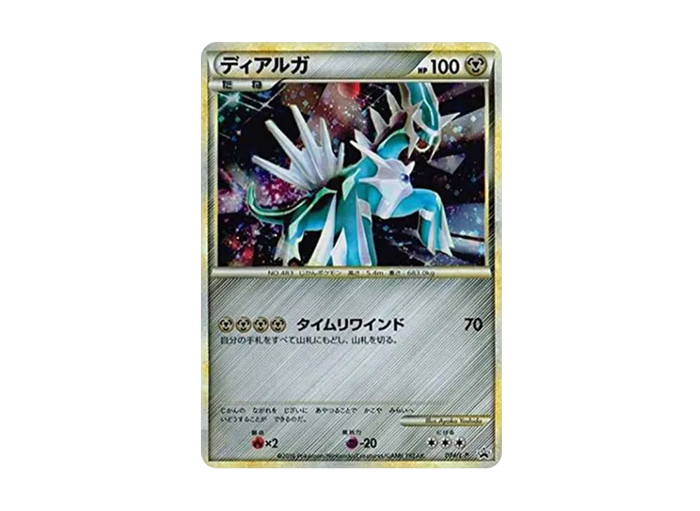 【PSA10】Dialga: Promo[L-P 074/L-P](Promo Card「L-P」)