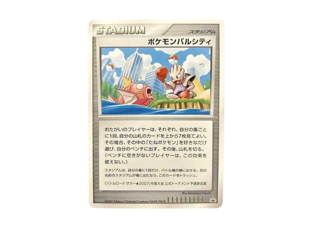 【PSA10】 Pokémon Pal City Chubu: Promo[DP-P](Promo Card"DP-P