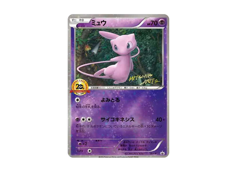 【PSA10】Mew: Promo [XY-P]\(Promo Card「XY-P」)