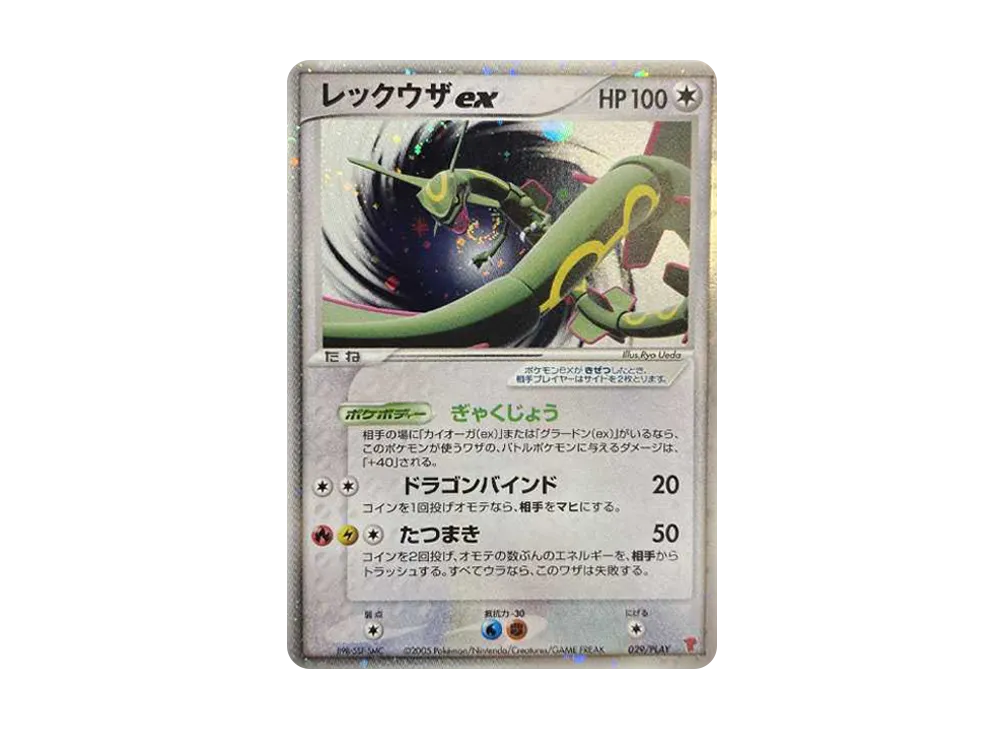 【PSA10】 Rayquazaex: Promo[PCG-P 029/PLAY](Promo Card"Vol. 3Period Players Kit Card