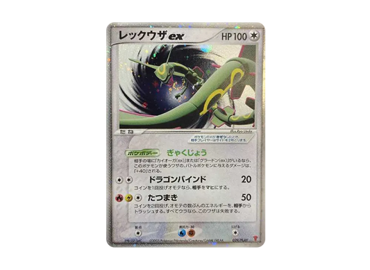 【PSA10】 Rayquaza ex: Promo [PCG-P 029/PLAY](Promo Card"Vol. 3Period Players Kit Card
