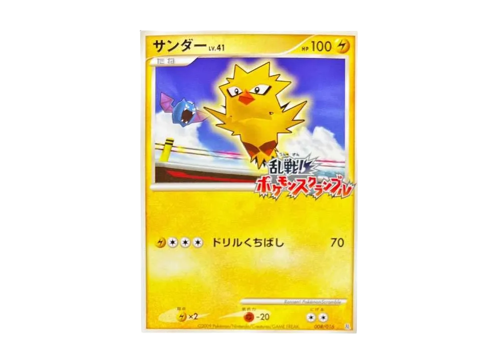 【PSA10】 Zapdos[Pt-R 008/016](Riot Battle！PokemonScramble×Pokémon Card Game)