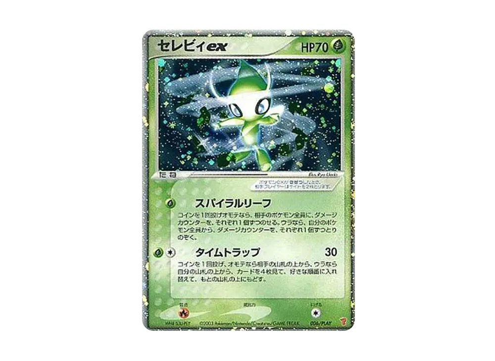 【PSA10】Celebi ex: Promo [PCG-P 006/PLAY]\(Promo Card「PCG-P」)