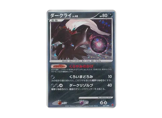 【Raw】 Darkrai: Promo [DP-P 007/PPP](Promo Card「DP-P」)