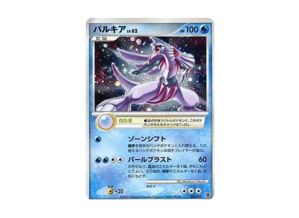 【PSA10】Palkia: Promo [DP-P 006/PPP]\(Promo Card「DP-P」)