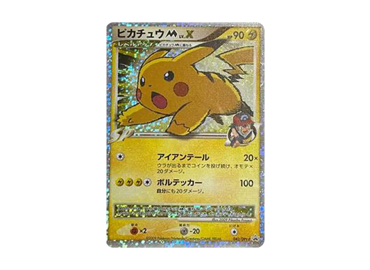 【Raw】 PikachuM Movie LV.X: Promo [DPt-P 043/DPt-P](Promo Card「DPt-P」)