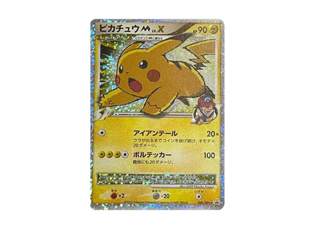 【Raw】 PikachuM Movie LV.X: Promo [DPt-P 043/DPt-P](Promo Card「DPt-P」)