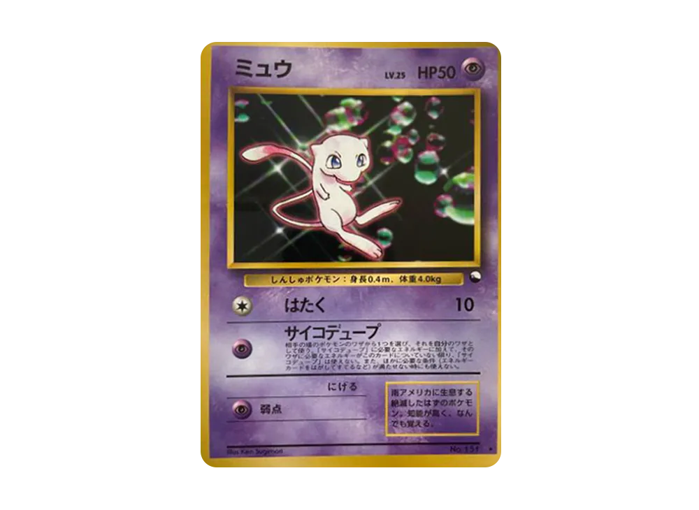 【PSA10】Mew Glossy: Old Back/Promo [PMCG-P No.151]\(Promo Card「PMCG-P」)
