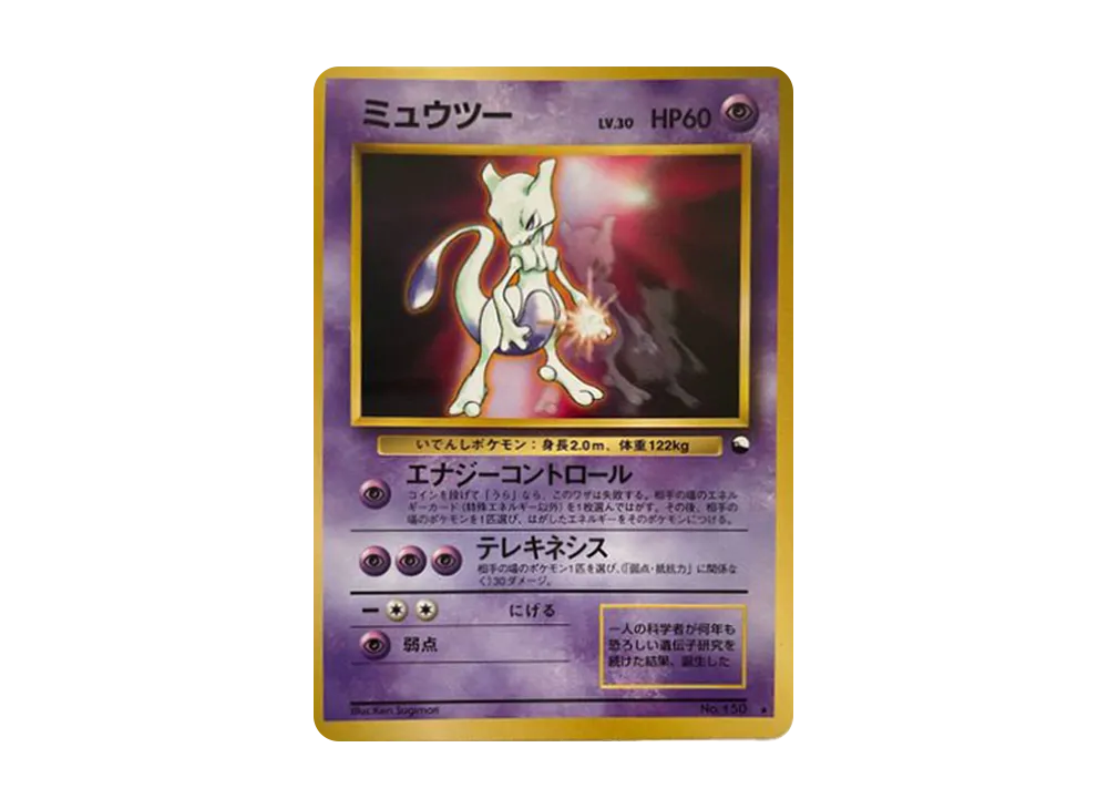 【PSA10】Mewtwo Glossy: Old Back/Promo [PMCG-P No.150]\(Promo Card「WorldHobby Fair」)