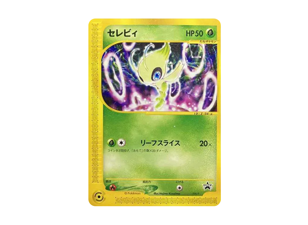 【Raw】 Celebi: Promo [eP 006/P](Promo Card「e-P」)