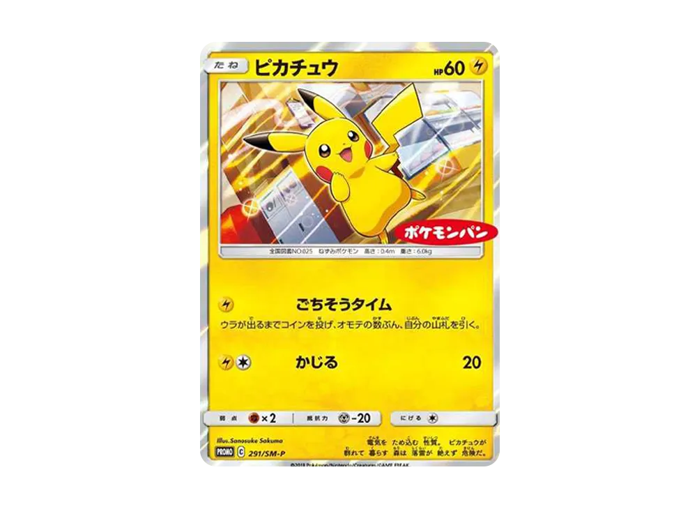 【Raw】 Pikachu: Promo [SM-P 291](Promo Card「SM-P」)