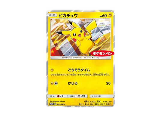 【Raw】 Pikachu: Promo [SM-P 291](Promo Card「SM-P」)