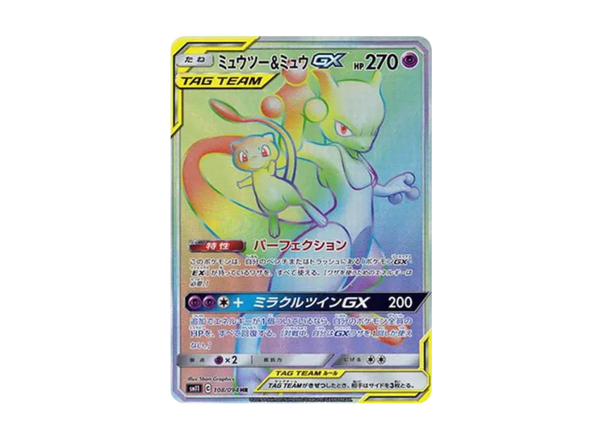 【PSA10】 Mewtwo & Mew GX HR [SM11 108/094] (Expansion Pack "Miracle Twin")