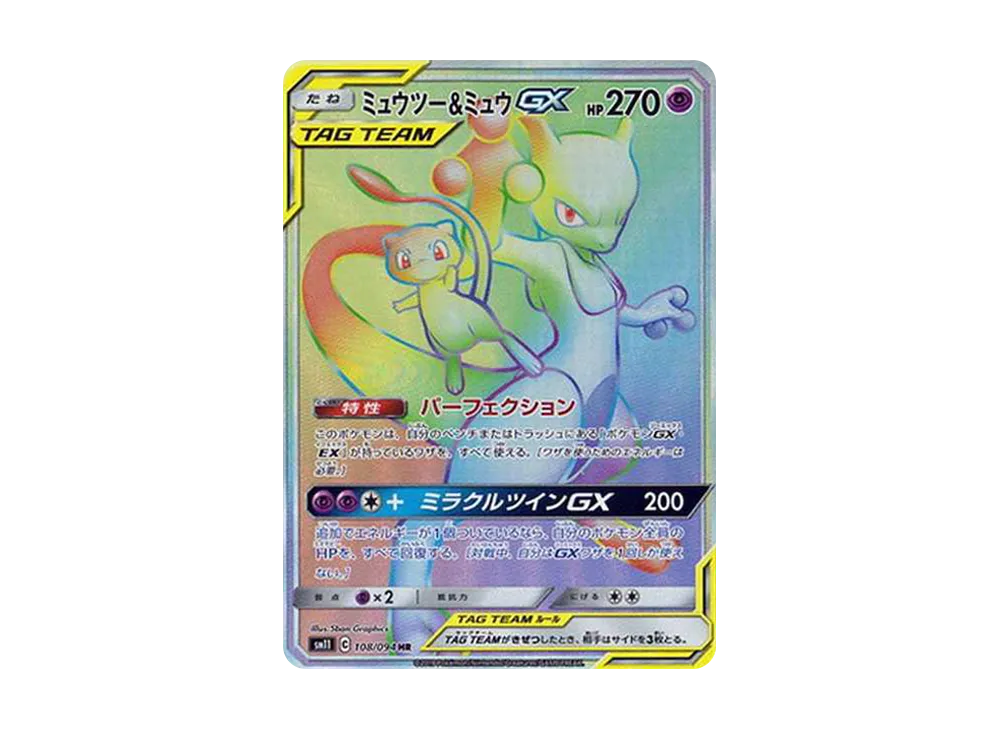 【Raw】 Mewtwo&Mew GX HR [SM11 108/094](Expansion Pack「Miracle Twin」)