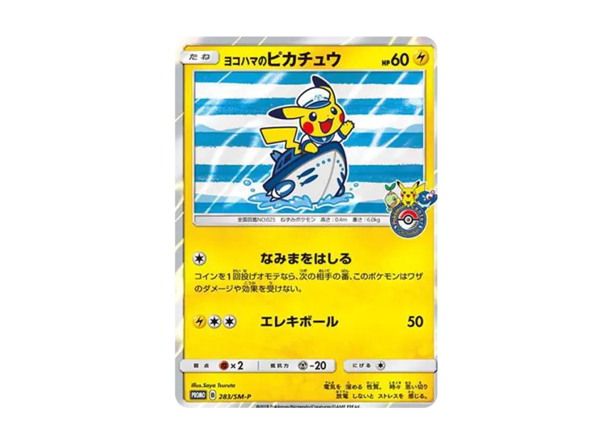 【PSA10】 Yokohama Pikachu: Promo [SM0P 283] (Promotional card "SM0P")