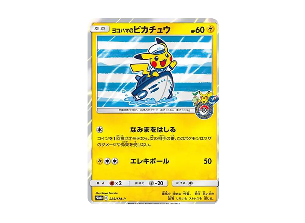【Raw】 Yokohama of Pikachu: Promo [SM-P 283](Promo Card「SM-P」)
