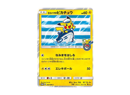 【Raw】 Yokohama of Pikachu: Promo [SM-P 283](Promo Card「SM-P」)
