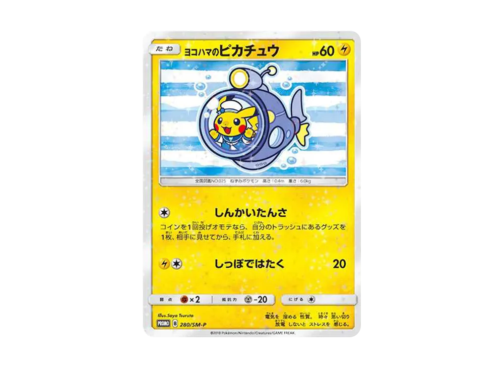 【PSA10】Yokohama of Pikachu: Promo [SM-P 280]\(Promo Card「SM-P」)