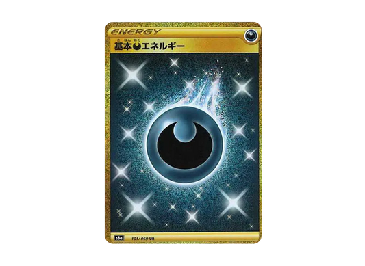 【PSA10】 Basic Darkness Energy UR [S6a 101/069](Enhanced Expansion Pack"EeveeHeroes