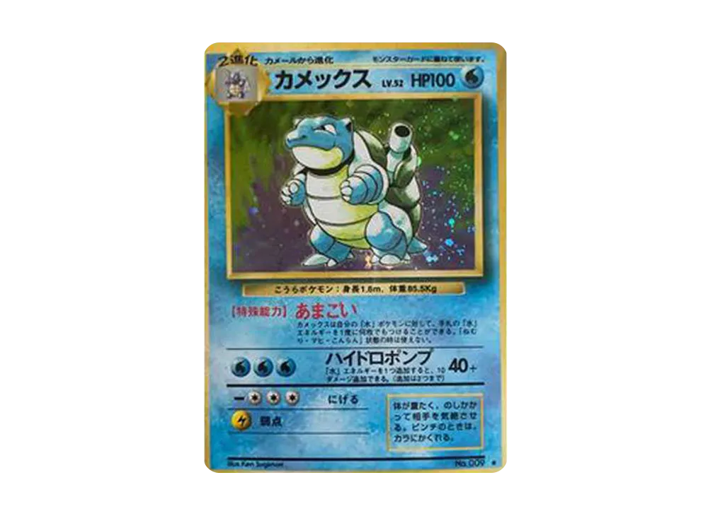 【PSA10】Blastoise ★ : Old Back [PMCG1-2]\(Expansion Pack「Pokemon Card Game」Reprint)
