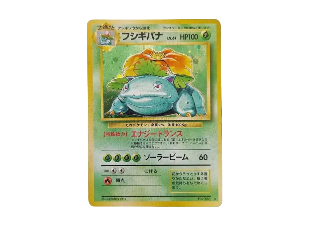 【PSA10】Venusaur ★ : Old Back [PMCG1-2]\(Expansion Pack「Pokemon Card Game」Reprint)