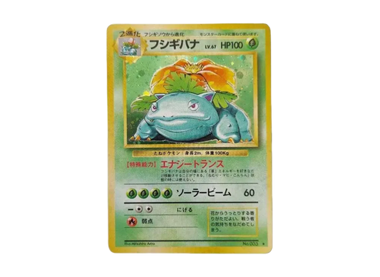 【PSA10】 Venusaur Rare: Old Back [PMCG1-2] (Expansion Pack "Pokemon Card Game "Reprint)