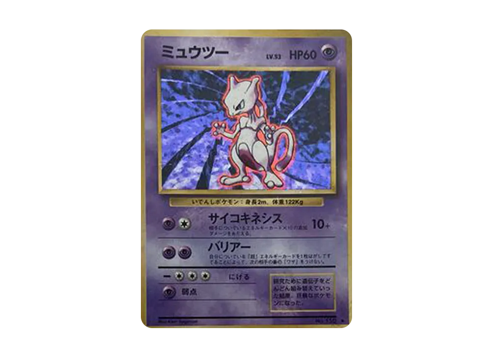 【PSA10】Mewtwo ★ : Old Back [PMCG1-2]\(Expansion Pack「Pokemon Card Game」Reprint)