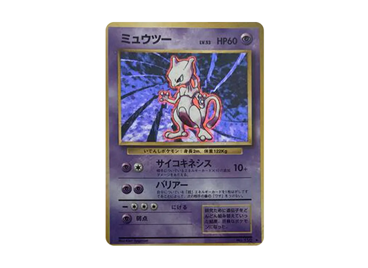 【PSA10】 Mewtwo Rare: Old Back [PMCG1-2] (Expansion Pack "Pokemon Card Game "Reprint)