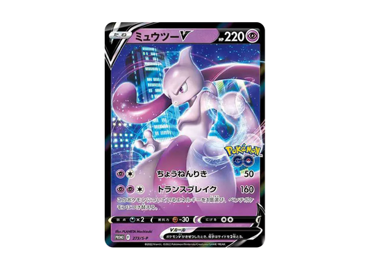 【Raw】 MewtwoV: Promo [S-P 273](Promo Card「S-P」)