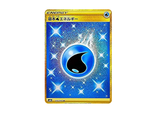【Raw】 Basic Water Energy UR [S6H 095/070](Expansion Pack「Silver Lance」)