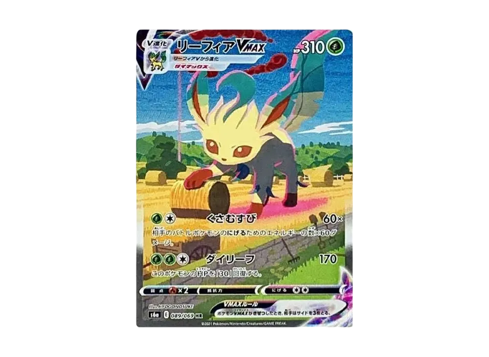 【Raw】 Leafeon VMAX HR: SA [S6a 089/069](Enhanced Expansion Pack「EeveeHeroes」)